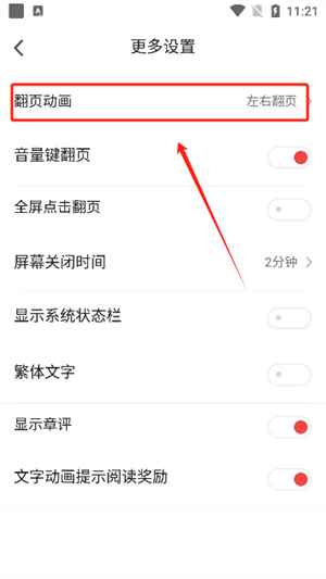 饭团追书