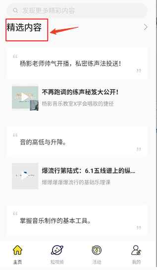 音乐人星球app手机版