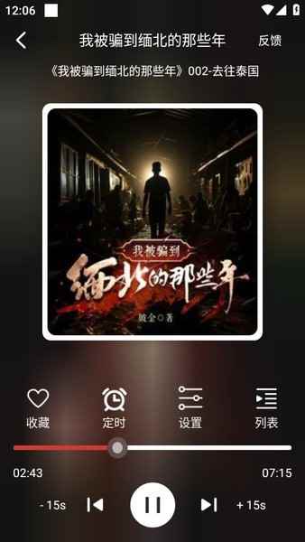 老白故事app使用教程