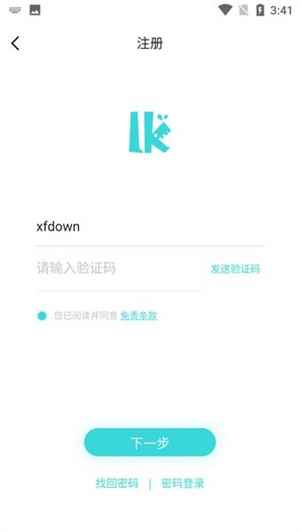 怎么注册截图4