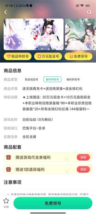 one游戏宝盒