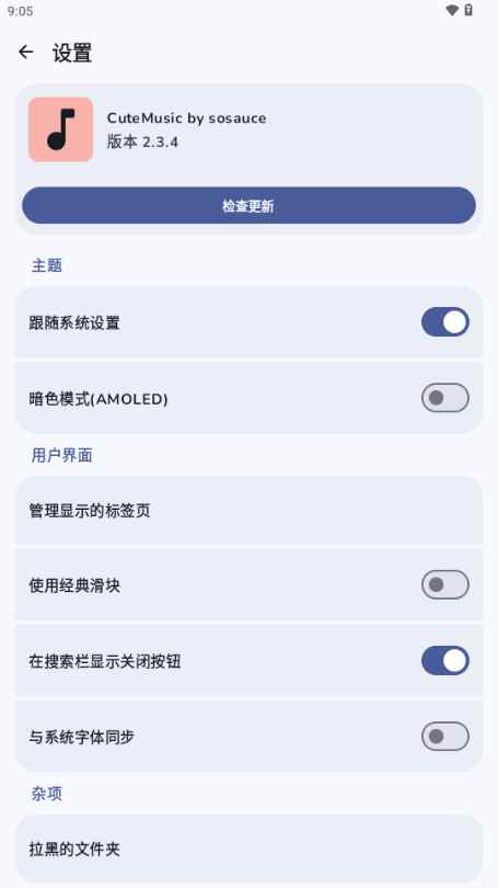 可耐音乐播放器