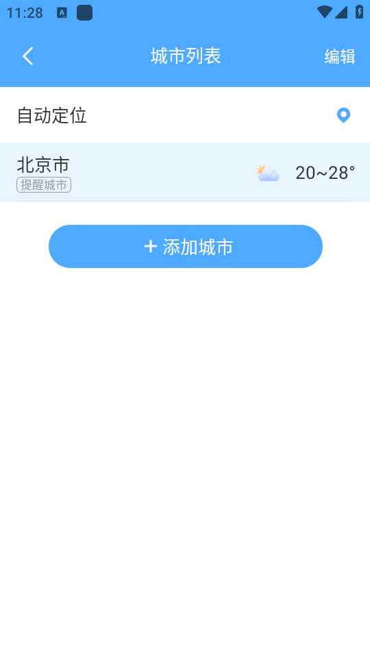 卫星智报天气