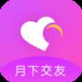 月下交友免费版