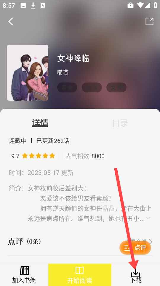 绘梦轩