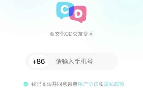 喜弟app怎么注册账号2