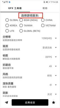 gfx工具箱120帧