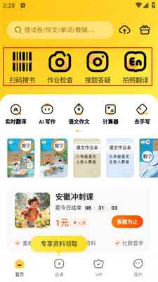 快对作业
