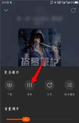 酷我听书永久免费版