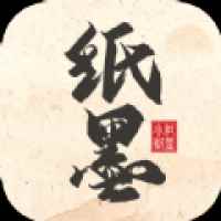 纸墨小说全文免费阅读