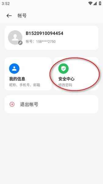 oppo应用商店app下载