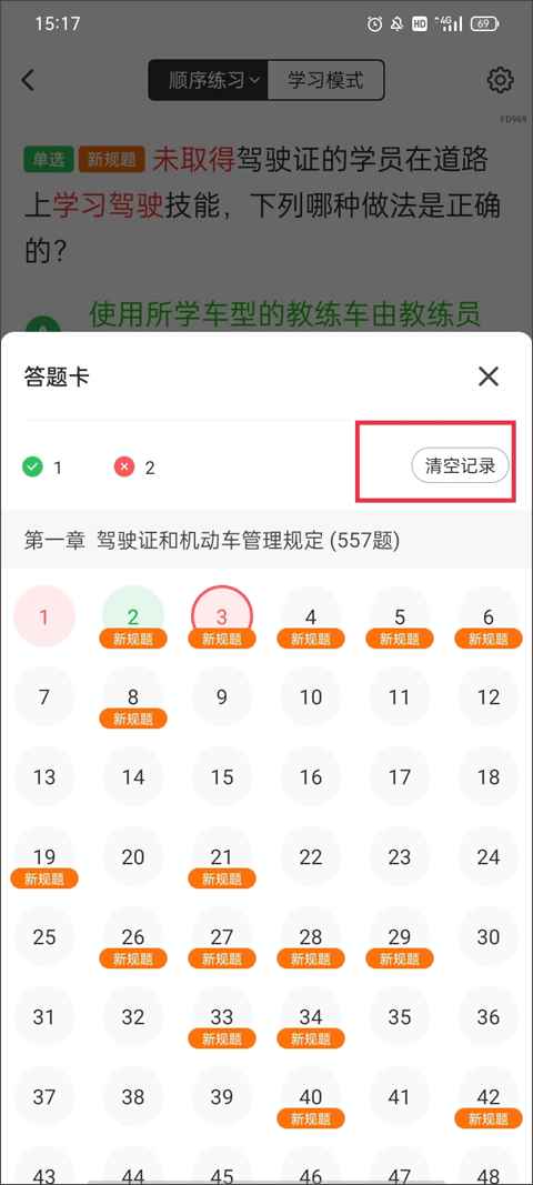 元贝驾考