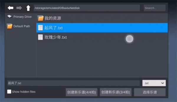 skystudio安卓下载