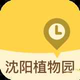 沈阳植物园
