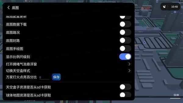 腾讯智驾地图debug设置方法