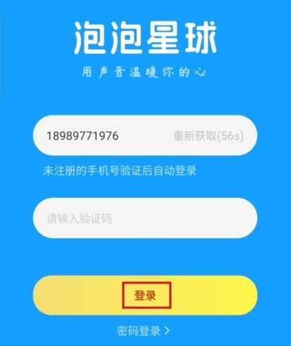 泡泡星球5