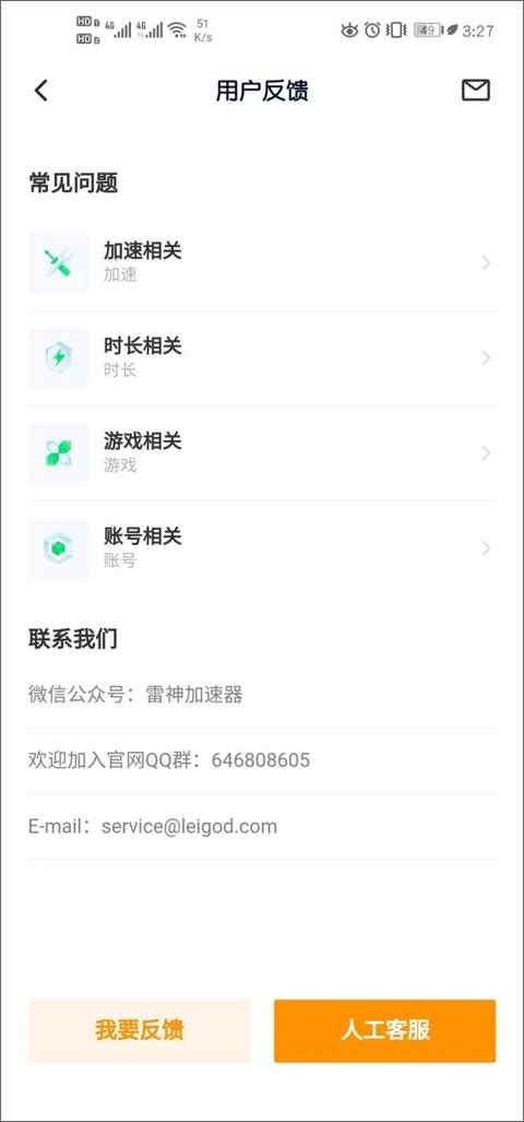 雷神加速器口令兑换教程