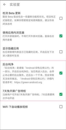 酷安旧版本