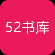 52书库安卓免费版
