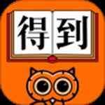 得到阅读免费版