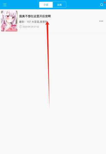 百阅小说阅读器下载免费版