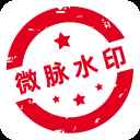 微商水印相机旧版本下载