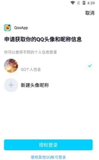 qooapp正版