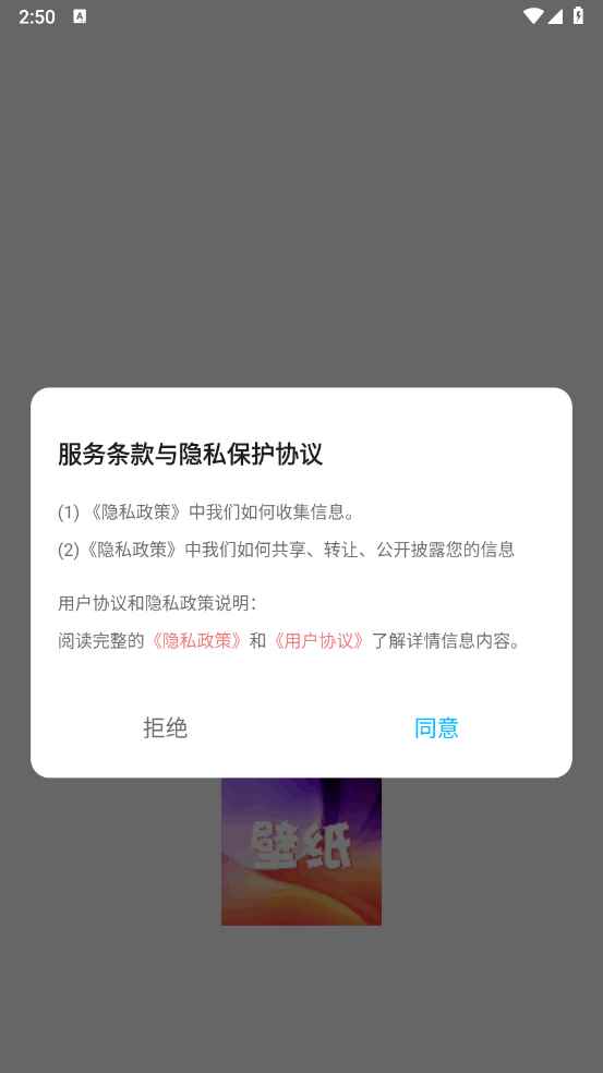 挽星壁纸