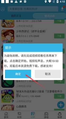 软天空app6