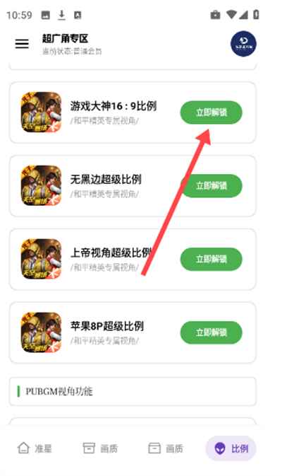龙少工具箱app下载2025最新版