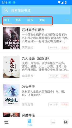 三余书阁