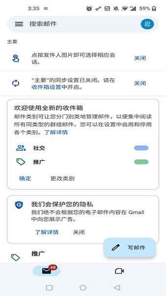 谷歌邮箱官方正版