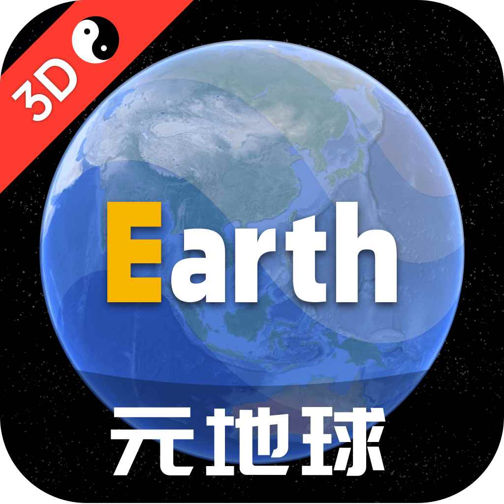 Earth地球最新版2025