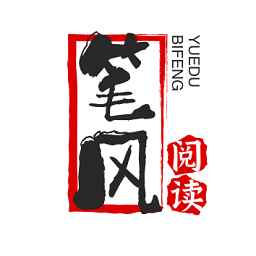 笔风阅读app最新版