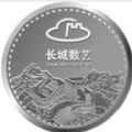 长城数艺 长城数艺