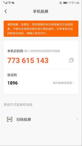 向日葵远程控制