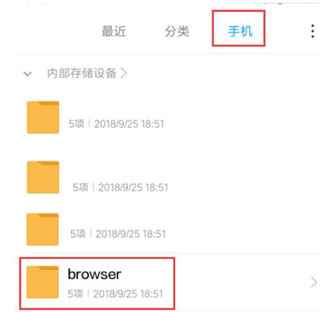 小米浏览器视频文件夹位置