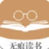 无痕读书旧版