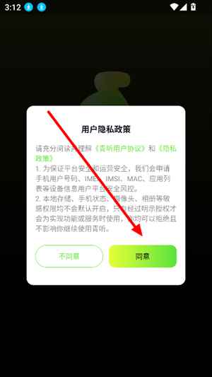 青听音乐