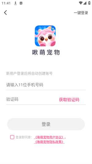 啾萌宠物