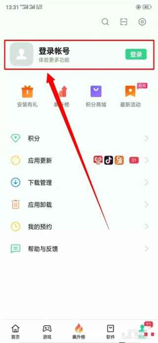 oppo应用商店app怎么登陆账号教程