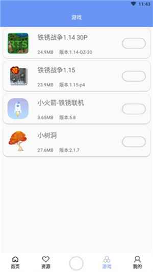 联机教程2