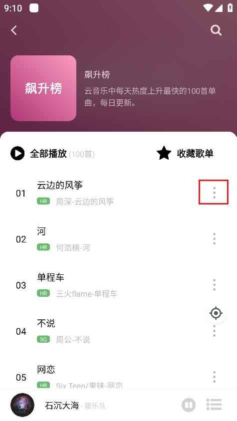 音悦时光