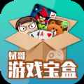 斌哥游戏宝盒网页版