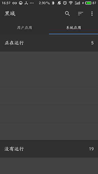 黑阈app如何使用