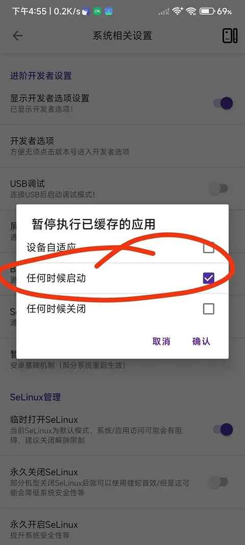 使用教程截图3