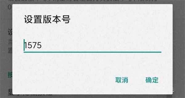 Fake Location如何解除强制更新