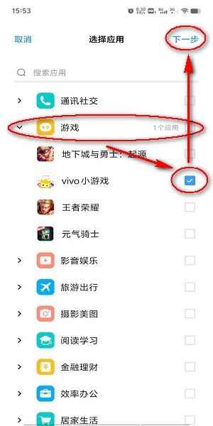 vivo秒玩小游戏怎么禁玩