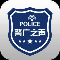 警广之声 警广之声