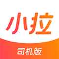 小拉出行抢单